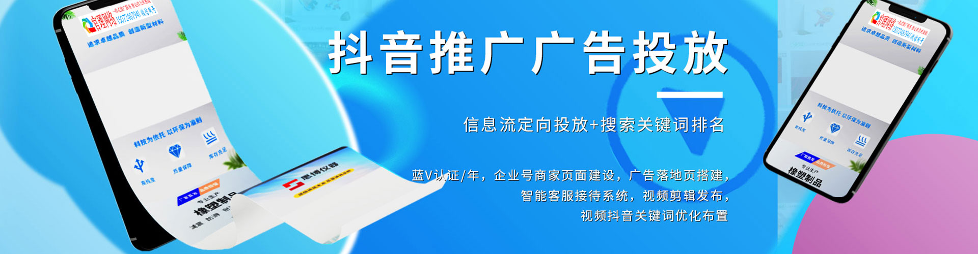 广陵sem广告
